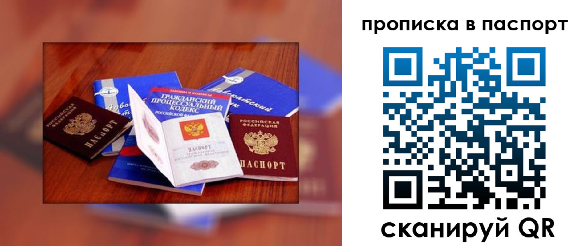 временная регистрация гарантия в Кораблино