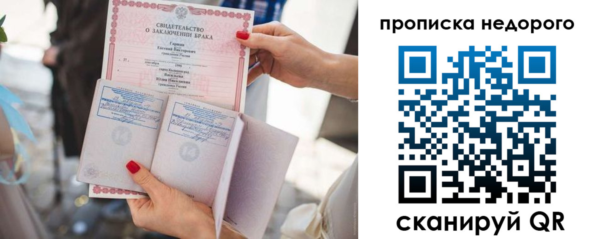 прописка в квартире в Кораблино